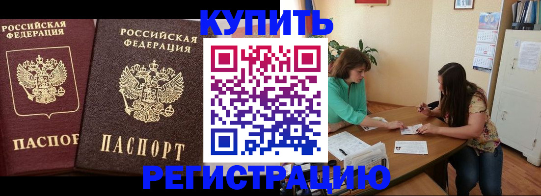 временная регистрация гарантия в Кудымкаре