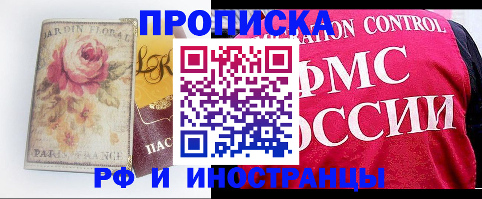 прописка в Кудымкаре